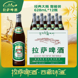 拉萨啤酒经典大瓶628ml 628ml*12瓶/箱