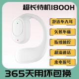 Maor【柏林音质】蓝牙耳机超长续航大电量超强音质挂耳式车载手机通用 HIFI级千元音质/ GO4白色 充电线+说明书+1年免费换新