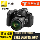 尼康（Nikon）COOLPIX P1000 P900S S9500 9600二手数码CCD卡片相机 尼康P520黑色 光学变焦42倍 95成新