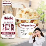 哈根达斯（Haagen-Dazs）【杨幂同款】经典夏威夷果仁口味冰淇淋 100ml/杯