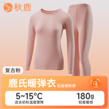 秋鹿保暖内衣女士圆领棉质高弹亲肤情侣红色薄款秋衣秋裤套装 复古粉（女） XL