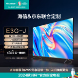 海信电视85E3G-J 85英寸 130%高色域 4K 120Hz超薄全面智慧屏 75客厅液晶智能平板电视机巨幕 以旧换新