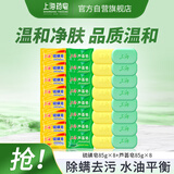 上海香皂芦荟精华肥皂洗澡洁面沐浴洗手（硫磺皂85g*8+芦荟皂85g*8）