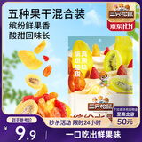 三只松鼠缤纷水果干200g 休闲零食混合什锦果蔬菜干黄桃红薯干