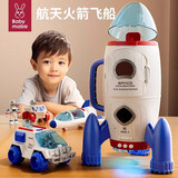 妈宝孖宝火箭玩具宇航员模型1-3-6岁航天飞机儿童玩具男孩4生日礼物2太空5
