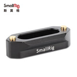 斯莫格 SmallRig 1409 通用滑条配件 索尼佳能尼康摄像机单反相机兔笼转接配件上手提手柄滑槽支架