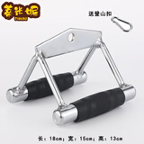高位下拉 V型力量器械大飞鸟拉杆器材坐姿划船拉力杆 包胶V型 把手 +挂钩