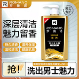 罗曼诺（ROMANO）男士沐浴露 留香泡沫香氛沐浴乳 清爽控油香体滋润保湿600ml