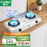 康宝（Canbo）燃气灶双灶具 5.0KW台式灶液化气双灶 家用猛火不锈钢大火力灶台 JZY-2ES201(1)（液化气）