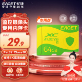 忆捷（EAGET）64GB TF（MicroSD）存储卡 C10 黄绿卡 适用360海康凌度盯盯拍监控行车记录仪 高速内存卡