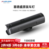 喜德盛（xds）公路山地自行车水壶架挡泥板锁打气筒车前包坐垫套头盔尾灯配件 1500流明车灯-4500毫安