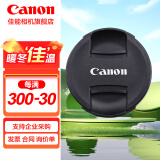 佳能（Canon） 原装镜头盖 微单反相机 镜头保护前盖 E-72 II （72mm）原装镜头盖