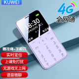 酷维（KUWEI）S9 迷你学生卡片手机 戒网无游戏 4G全网通 双卡双待移动联通电信 防沉迷备用儿童小学初中专用 霞光紫 4G全网通 普通版【无定位+无游戏+上课免打扰】