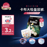 卡布KABU 卡布高端系列鹿晓裤流光溢彩纸尿裤新生宝宝尿不湿 拉拉裤试用装XL码3片(12-17KG)