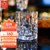 RCR 埃特纳威士忌酒杯330ML洋酒杯水晶玻璃烈酒杯子高端啤酒杯送父亲