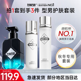 左颜右色洗面奶男控油氨基酸男士专用祛痘去黑头护肤品去油保湿洁面乳 【护肤套装】清洁三件套 150g
