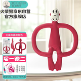 MATCHSTICK MONKEY 火柴猴牙胶无尾款 3个月-3岁婴儿口欲期牙胶 无尾款红色