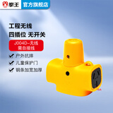 拳王（QUANWANG）新国标大功率移动式插座/摔不烂插座/插线板/插排/QW-J004D 4位无线插排（需自行配电源线和插头）