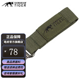 Tasmanian Tiger 德国TT徽章钥匙扣背包腰带军迷用品 橄榄绿