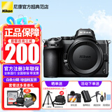 尼康（Nikon） 【全新国行正品带票】Z5全画幅微单数码相机微单套机高清专业微单单机套机拆单机 z5单机身 拆机身（不含镜头） 官方出厂配置【送钢化膜+相机包+清洁套+手腕带】