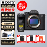 索尼（SONY）ILCE-7M4/A7M4全画幅微单数码相机专业级a74 α7IV 单机+索尼80G内存卡 官方标配