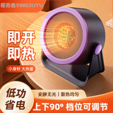 樱苏鱼取暖器桌面小型办公暖风机小太阳暖手神器迷你电热取暖器家用卧室 【高级灰】两档调节 机械式 90°上下调节+过热断电