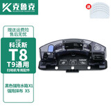 克鲁克 适配科沃斯扫地机器人配件 T8 T9 N8 PRO AIVI MAX边刷抹布滤芯水箱支架尘盒清洁液一次性拖布 强拖震动水箱黑色1个【T8/T9】