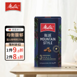 美乐家（melitta）咖啡粉手冲滴漏机摩卡壶专用中度深度烘焙德国原装进口研磨黑咖啡 中烘 均衡风味 蓝山咖啡粉250g