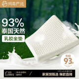 网易严选93%含量天然乳胶方形坐垫 办公室减压坐垫 40*40*6cm节日礼物