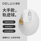 多彩（Delux）MT1中小手无线蓝牙双模办公鼠标人体工学鼠标 轨迹球鼠标 带无线2.4G接收器白色