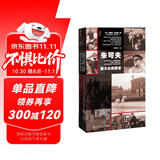 甲骨文丛书·朱可夫：斯大林的将军