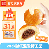 桃李酵母面包600g整箱装休闲零食早多种口味可选营养充饥抗饿代餐饱腹 牛奶蛋羹味4袋+红豆馅4袋 共620g