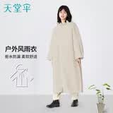 天堂伞加长款雨衣男女士户外徒步雨衣纯色雨披全身连体易干便携雨衣男女 加长连帽风雨衣（卡其色）