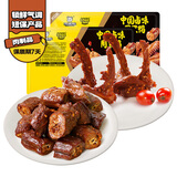 周黑鸭 脖锁2盒370g 卤鸭脖180g鸭锁骨190g 甜辣麻辣熟食卤味 气调组合