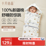 十月结晶婴儿抱被秋冬产房襁褓巾防蹬被防风保暖可调绑带 夏日海岸90*90