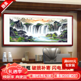 鸿怡轩 山水画办公室客厅新中式装饰画风景画靠山图挂画现代沙发背景墙风景壁画书房茶室字画国画 款式一：《旭日东升》李嘉诚同款 四尺实木装框：165*85cm【书画膜】