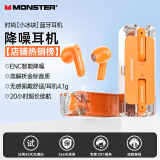 魔声（Monster）半入耳式蓝牙耳机高音质通话降噪运动跑步游戏苹果华为oppo荣耀手机通用TWS 橙色【升级蓝牙5.3+ENC降噪】