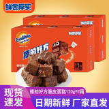 阿华田（Ovaltine）蛋糕卷儿童学生早餐蛋糕面包办公室甜点下午茶 榛的好方120g*2箱