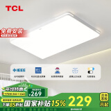 TCL照明 LED客厅灯吸顶灯现代简约遥控无极调光中山灯具