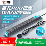 公牛（BULL）16A大功率插PDU桌面机柜座/插线板/插排/排插/接线板/拖线板 8位总控开关全长5米 GNE-108D