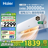 海尔（Haier）劲爽 大1匹 新一级变频 独立除湿冷暖空调挂机卧室空调 KFR-26GW/B5LAA81U1 国家政府补贴以旧换新