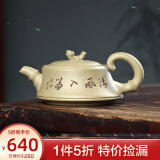 藏壶天下 紫砂壶宜兴国助工朱倩冰全手工刻绘本山段泥茶壶清风入帘 清风入帘