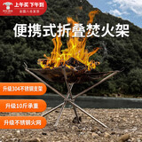 安小侠焚火台户外烧烤炉便携可折叠篝火架不锈钢野营露营取暖器烤柴火炉