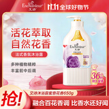 艾诗（Enchanteur）沐浴露 保湿嫩滑滋养香水沐浴乳女 蜜意花香650ml