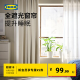宜家（IKEA）BENGTA本格塔遮光窗帘可裁剪透光不透人卧室遮光纱帘 绿色