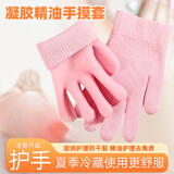 明佳匠硅胶防护保湿袜足套家用脚膜护脚后跟保护套凝胶防脚干裂护理袜子 粉色硅胶防护保湿手套 一双装