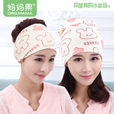 妈妈果（org.mama）月子帽夏季薄款产妇孕妇帽子月子发带头巾产后护额防风帽透气秋季 【单层薄款】乖乖兔封顶帽+头巾