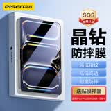 品胜适用iPad Pro13英寸 M5芯片 2025年新款钢化膜通用2024款M4芯片苹果平板电脑保护膜抗指纹耐磨防刮