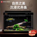 森森金麟超白智能鱼缸小型桌面免换水生态鱼缸一体缸自循环 【森森金麟】LE-300