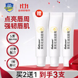 百肤邦茉莉花油润唇膏4.5g*2支唇部护理保湿滋润补水多效护唇